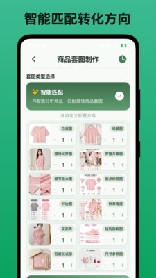 商品图海报设计下载最新版