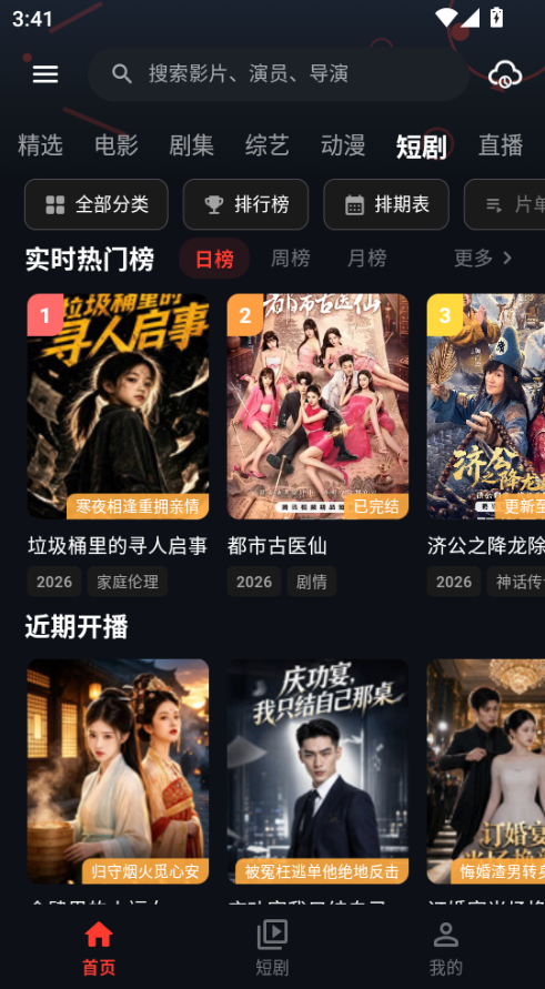 豆丁视频纯净版