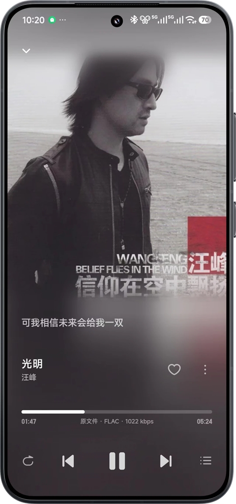 飞牛音乐app下载官网版