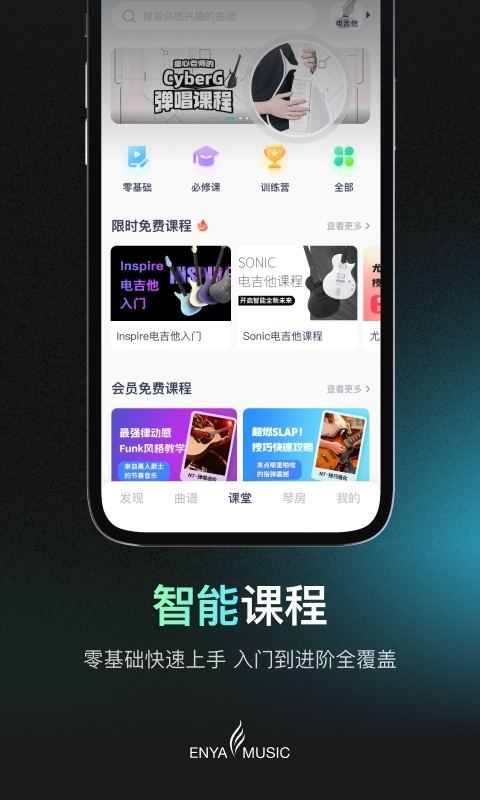 恩雅音乐官方版下载