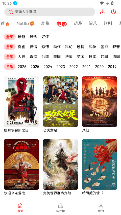 河豚观影下载安装手机版