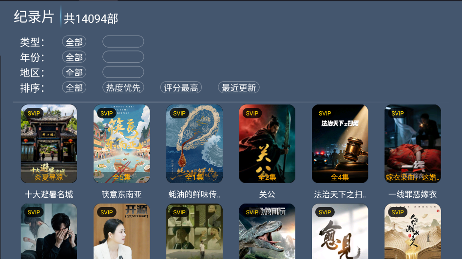4k影视厅最新版