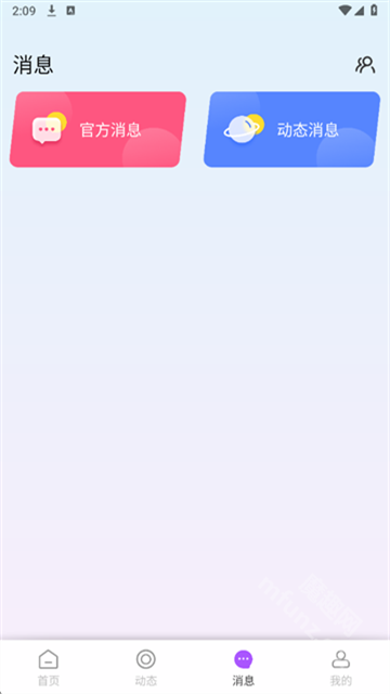 Chat GC手机版下载