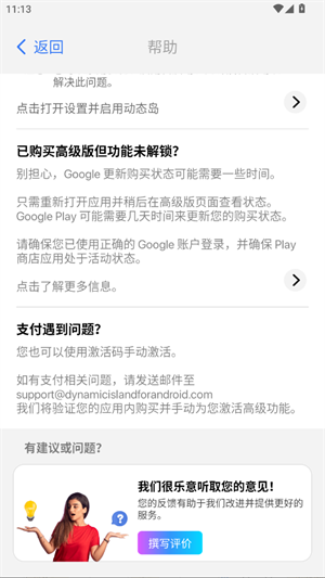 灵动岛Pro下载安装免费