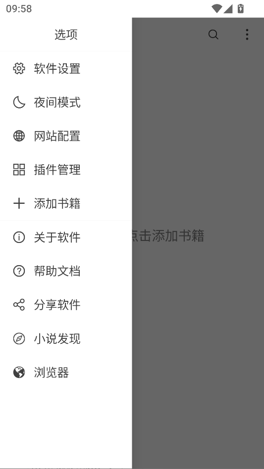 小说下载器安卓版下载