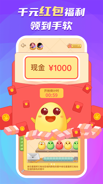蛋蛋部落官方下载