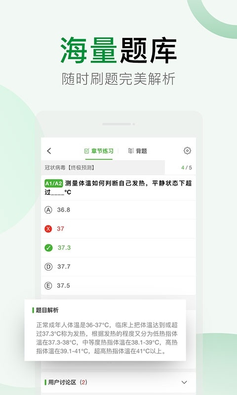 考试知己app下载