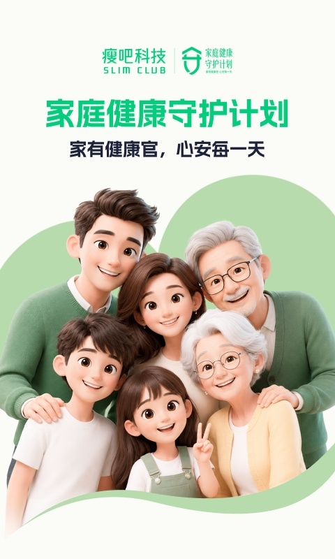 瘦吧app官方下载最新版