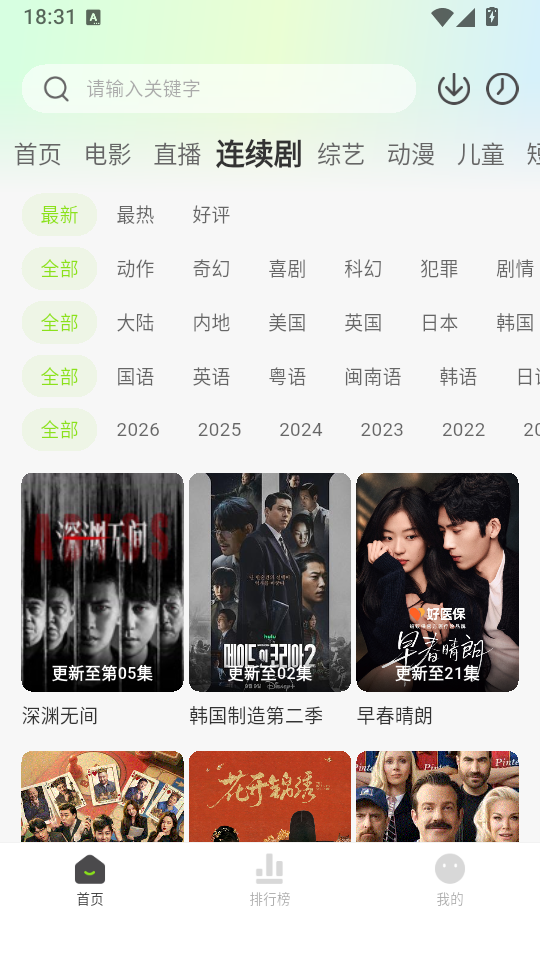 小柠檬免费追剧最新版下载