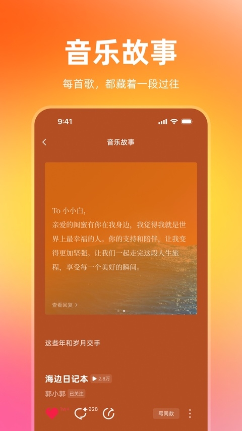 音潮app正版下载