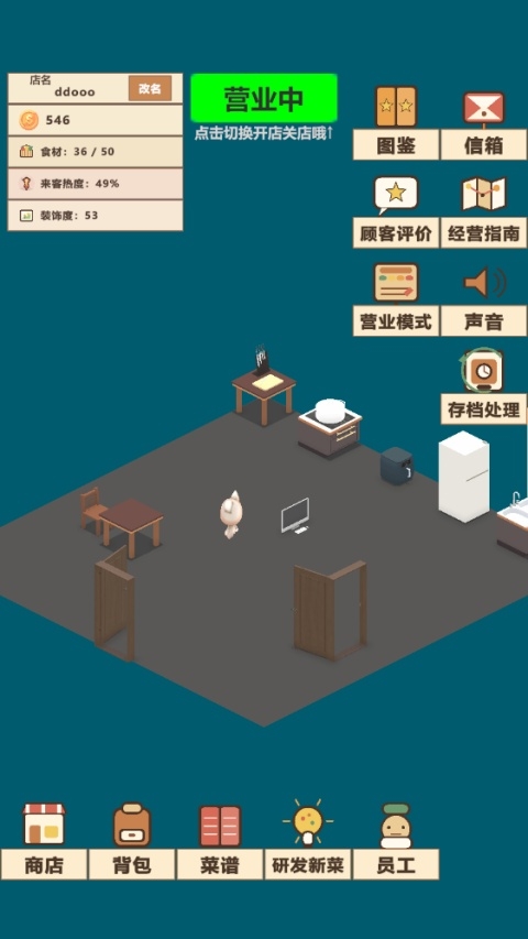 喵喵餐厅下载官网版