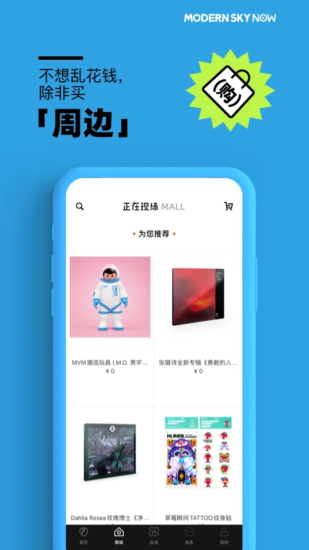 正在现场app官方版下载