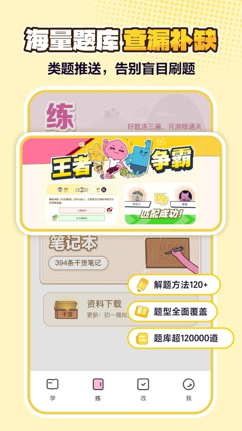 jojoup官方app下载