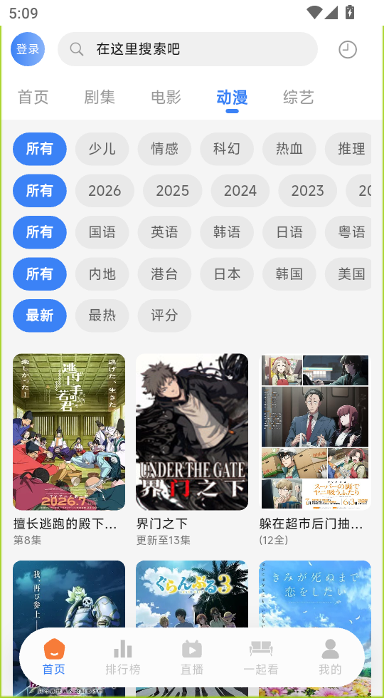 幕启星河影视app官方下载