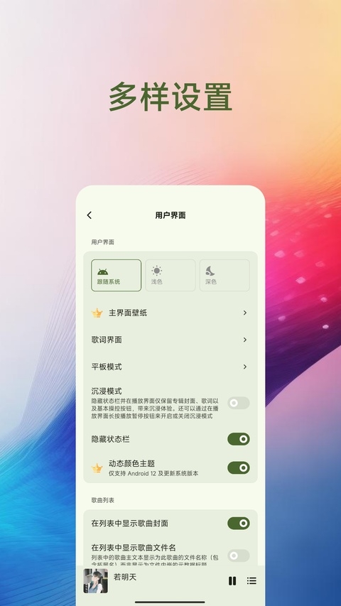 椒盐音乐app官方版下载