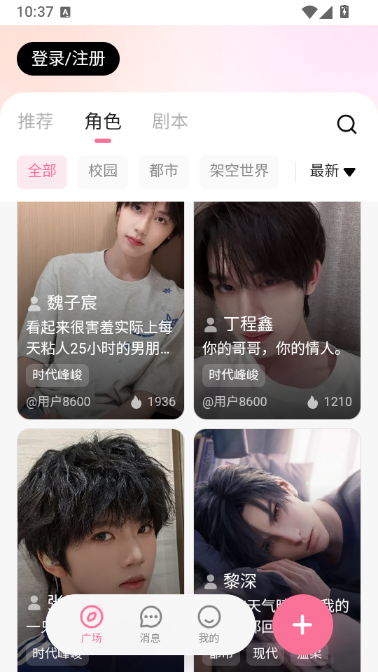 Wemate官方下载