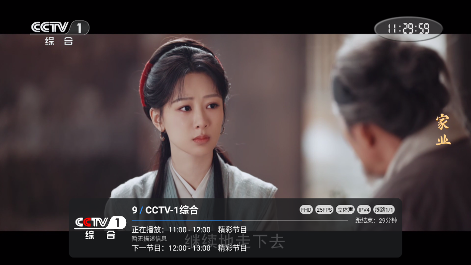 小草飘香香TV下载安装最新版