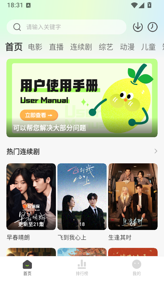 小柠檬免费追剧最新版下载