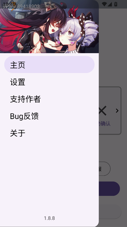 崩坏3外置扫码器最新版下载
