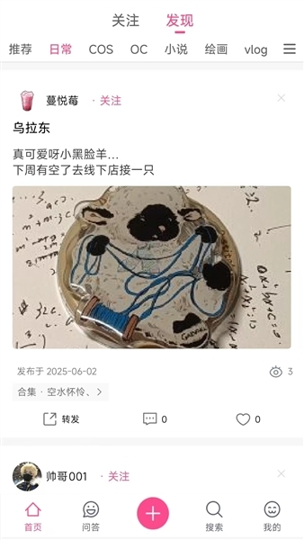 次元时代app下载