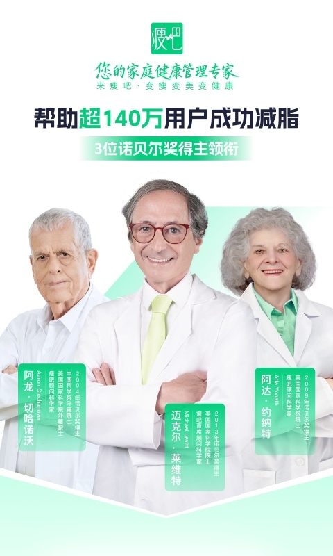 瘦吧app官方下载最新版