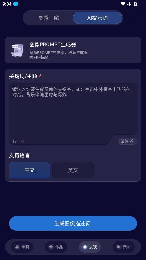 Midjourey绘画下载最新版