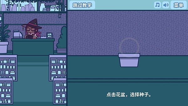 艾丝特的花圃游戏手机版下载