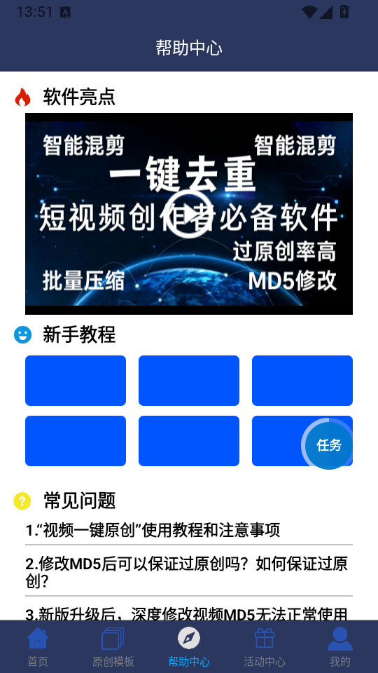 视频压缩MD5修改器最新版下载