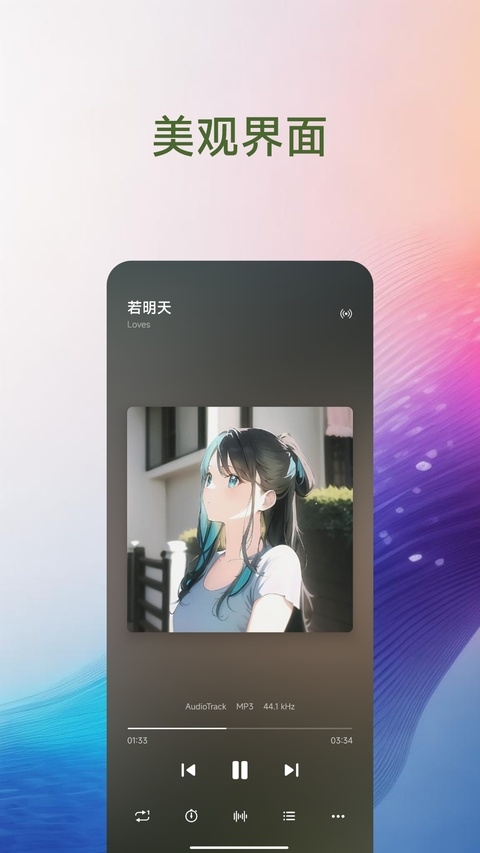 椒盐音乐app官方版下载