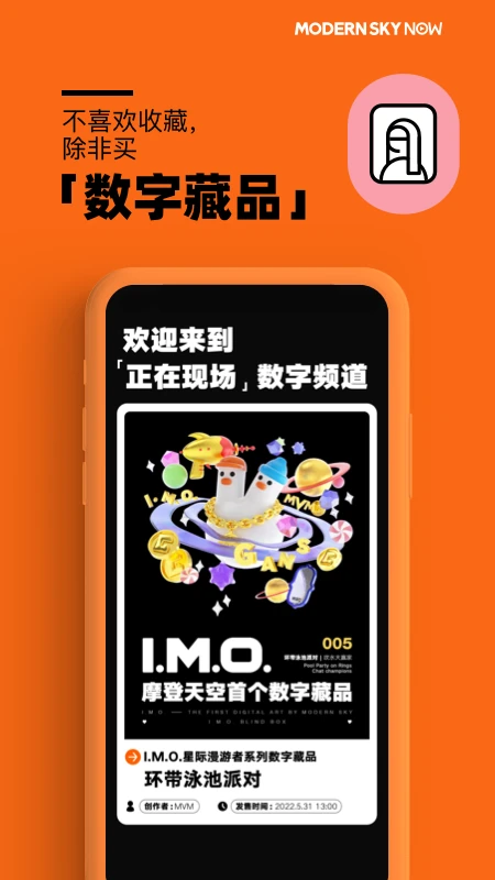 正在现场app官方版下载