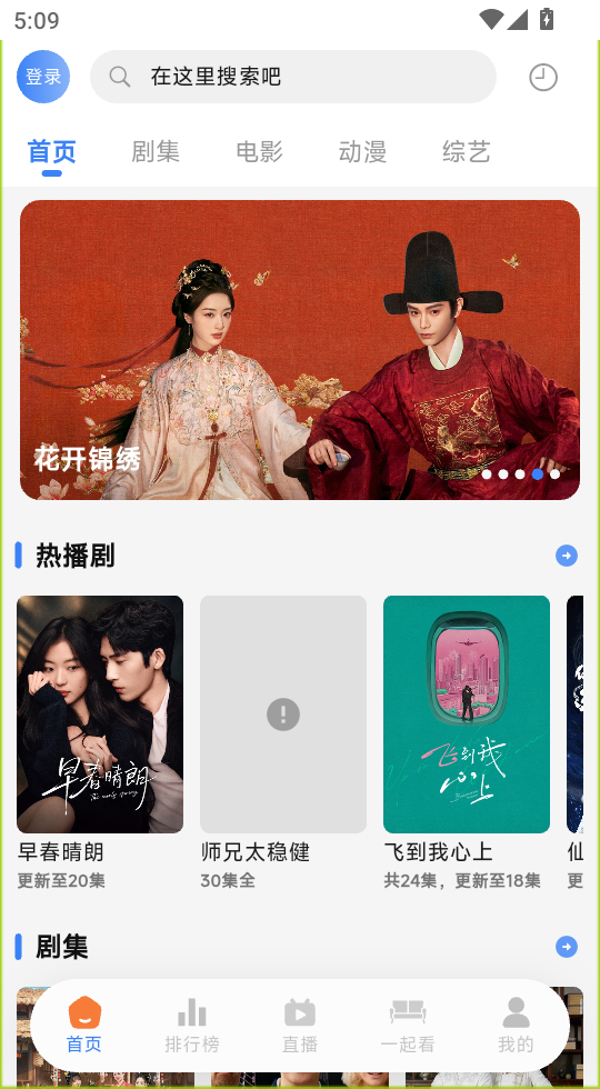 幕启星河影视app官方下载