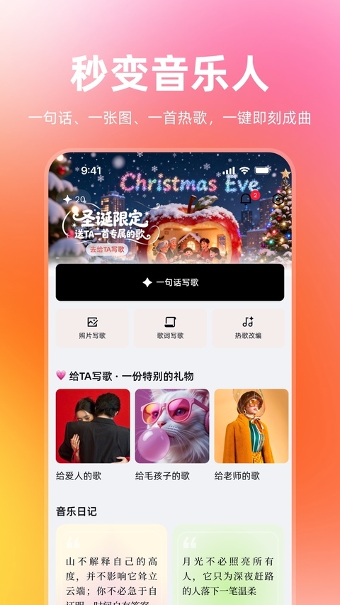 音潮app正版下载