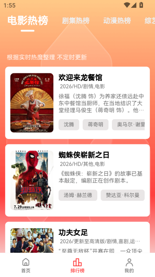河豚观影手机版下载