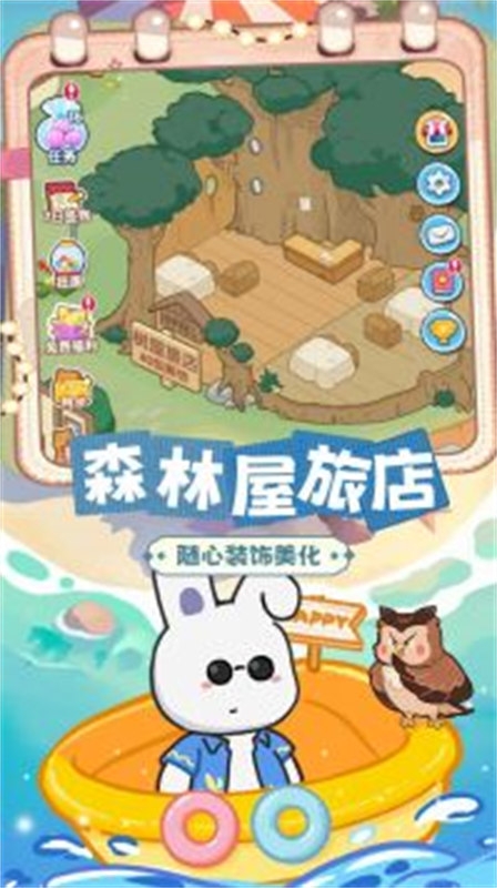 动物海岛游戏下载手机版