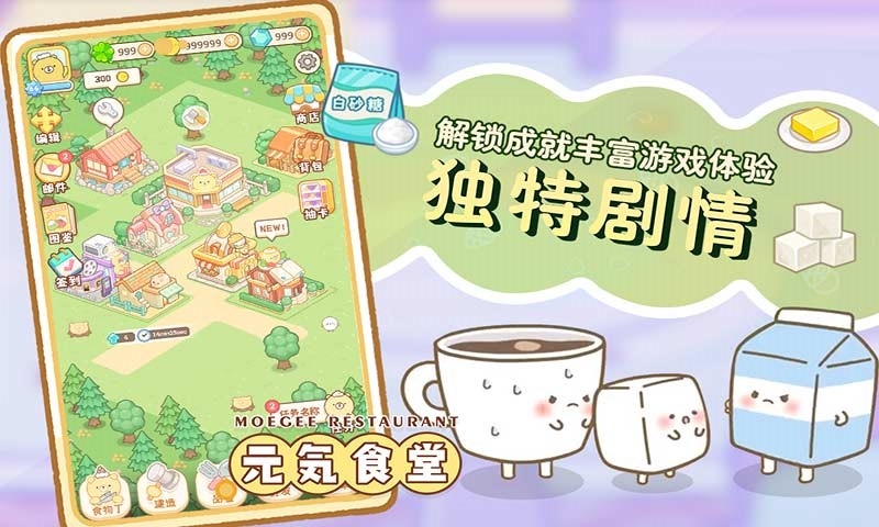 元气食堂最新版本下载
