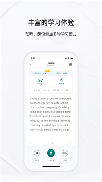 友邻优课官网版