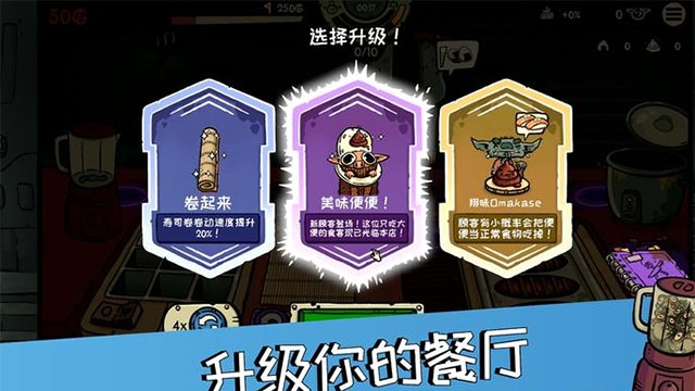 哥布林寿司安卓版下载