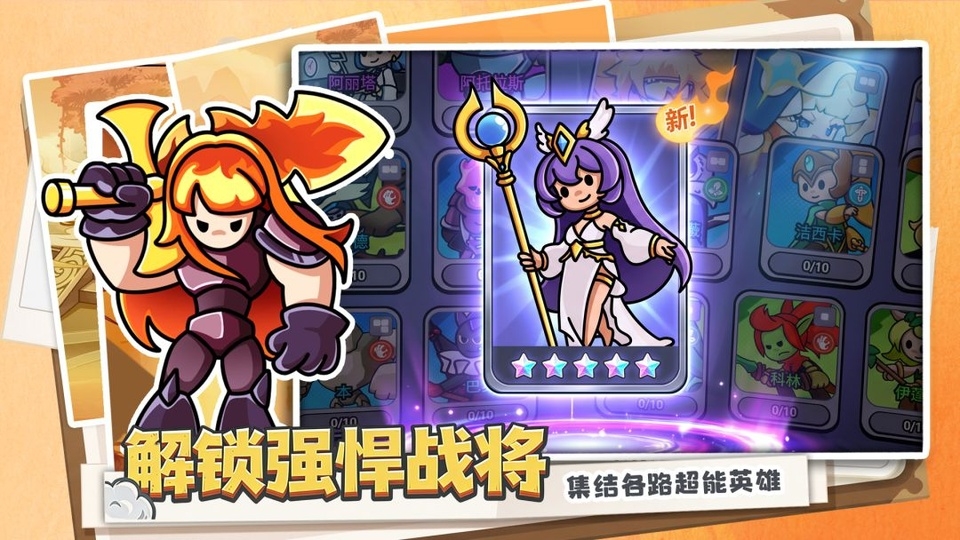 方阵英雄最新版下载安装手机