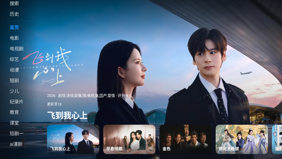 星空4k官方版下载