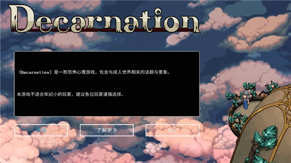 心之蜃游戏安卓版下载