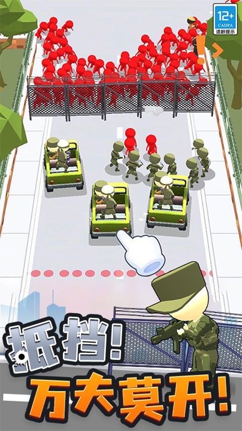 城市奇兵游戏下载