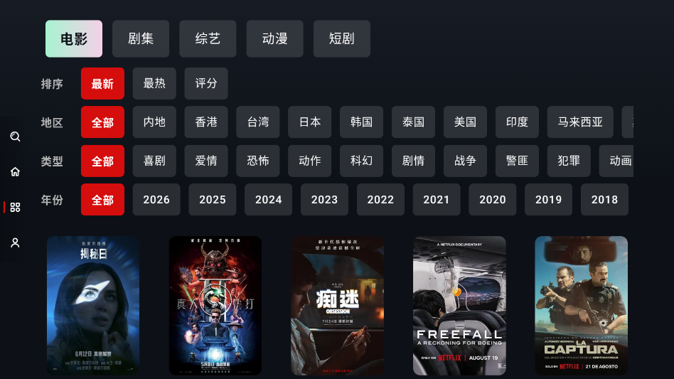 幕悦时光TV版下载官网版