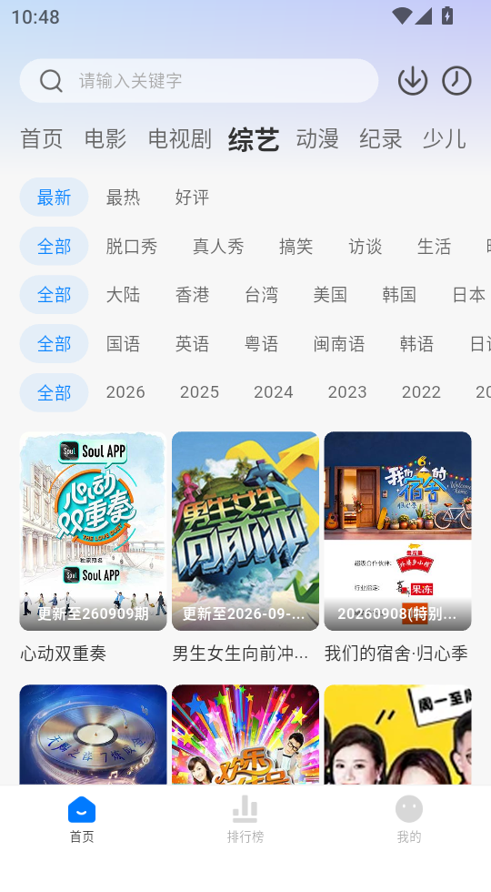 爱其意影视官方下载