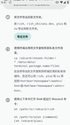 Grok Bot安卓版下载