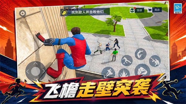 城市英雄归来下载安装最新版