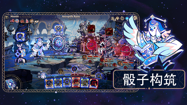 阿斯特赖亚六面神谕下载最新版