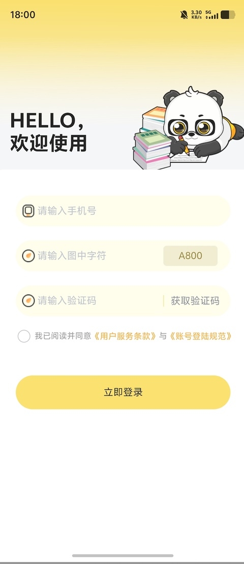 兴国在线app下载