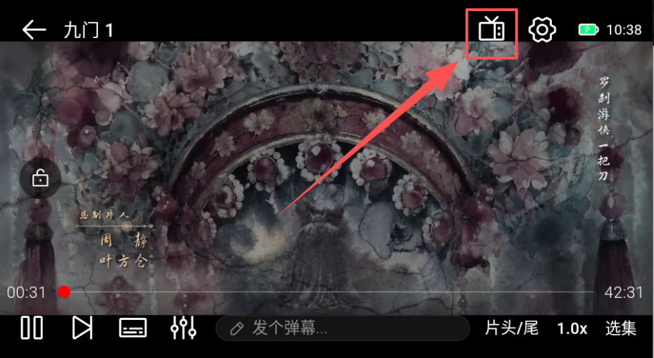 云云视频-投屏.png