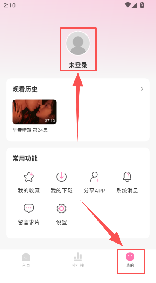 1789021002697792.png 我的登录.png