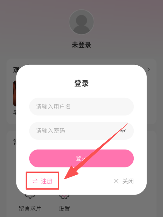 1789021007623729.png 前往注册.png